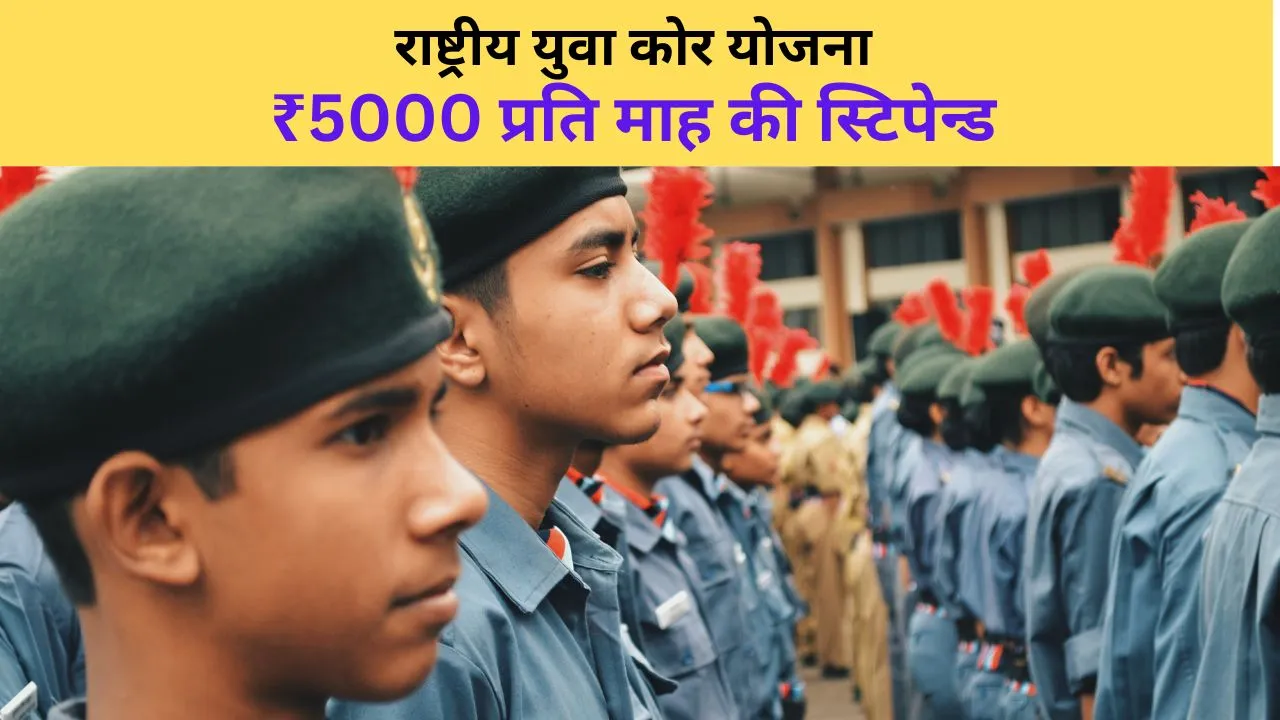 National Youth Corps Scheme 2024, Salary, Eligibility, Apply Online