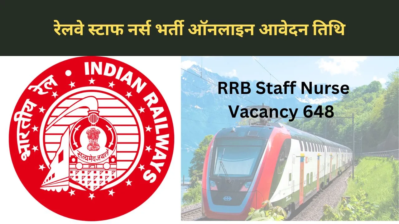 RRB Staff Nurse Vacancy 2024 Notification, 648 पद , ऑनलाइन आवेदन तिथि