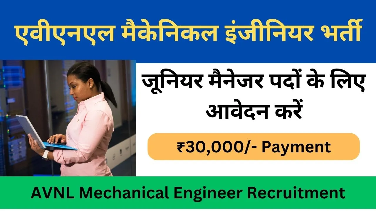 AVNL Mechanical Engineer Recruitment 2024 Apply for Junior Manager Recruitment