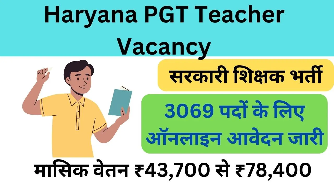 Haryana PGT Teacher Vacancy
