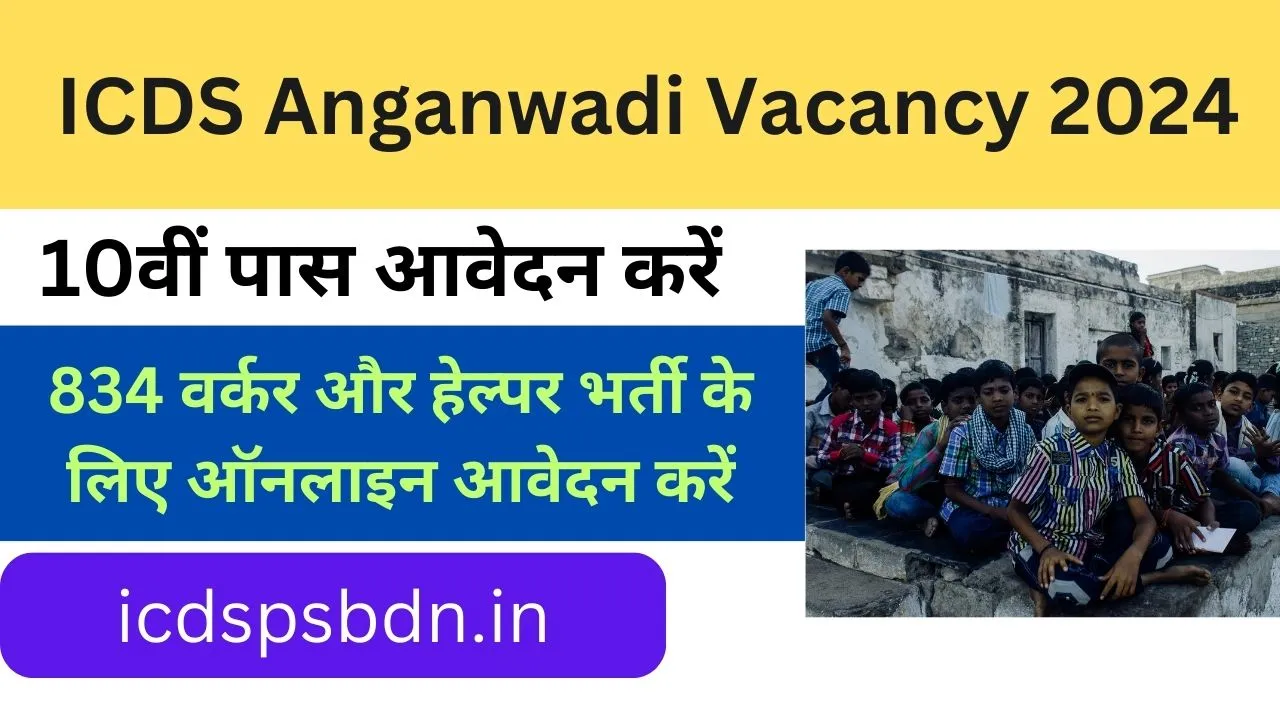 ICDS Anganwadi Vacancy 2024 834 Worker and Helper Recruitment 10th Pass Apply