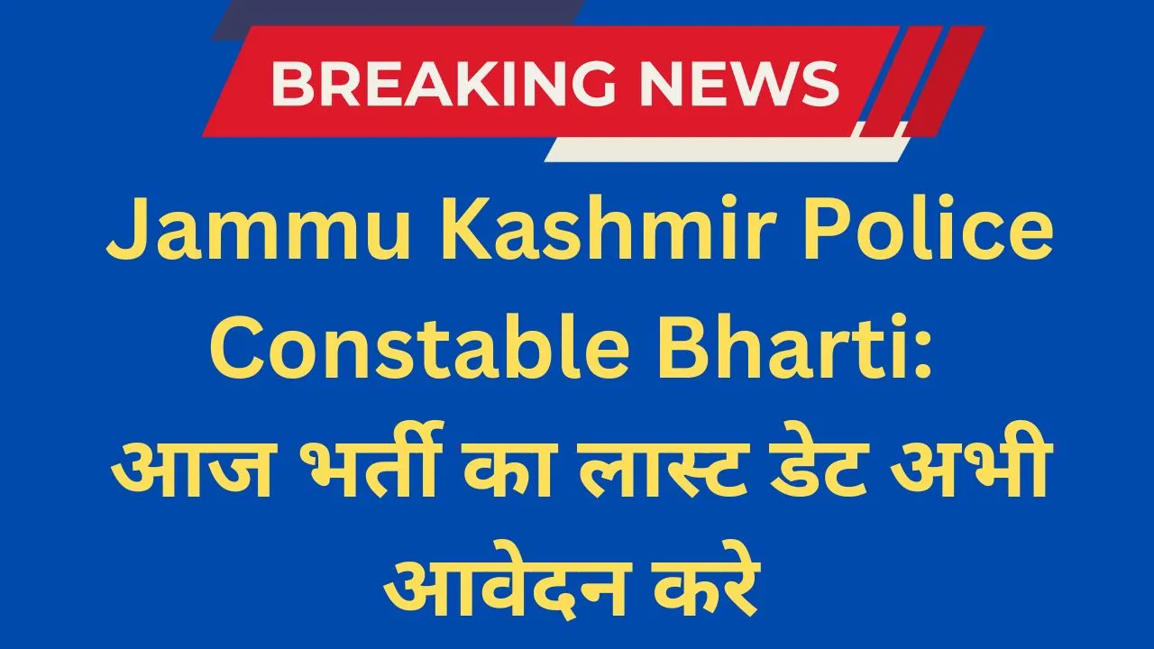JK Police Constable Bharti