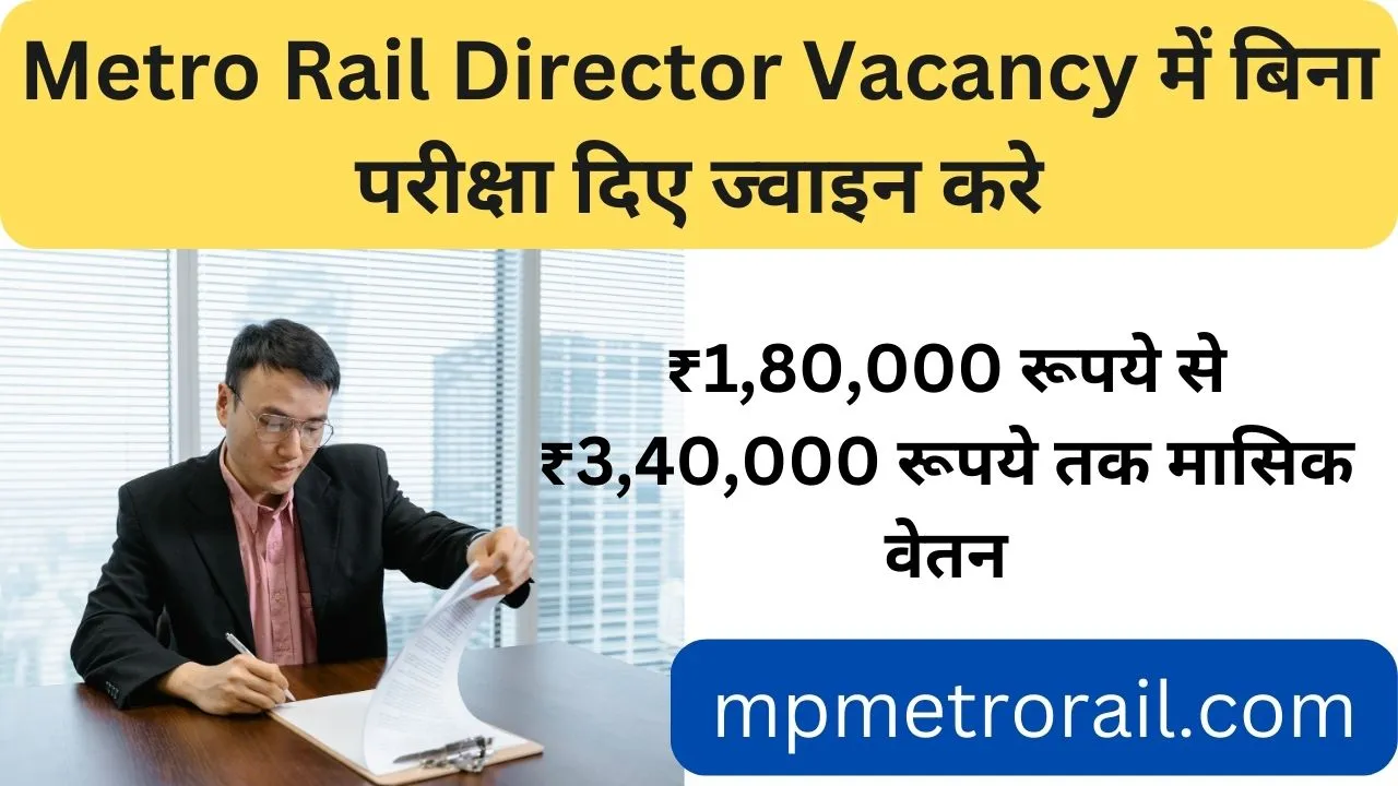 Metro Rail Director Vacancy 2024