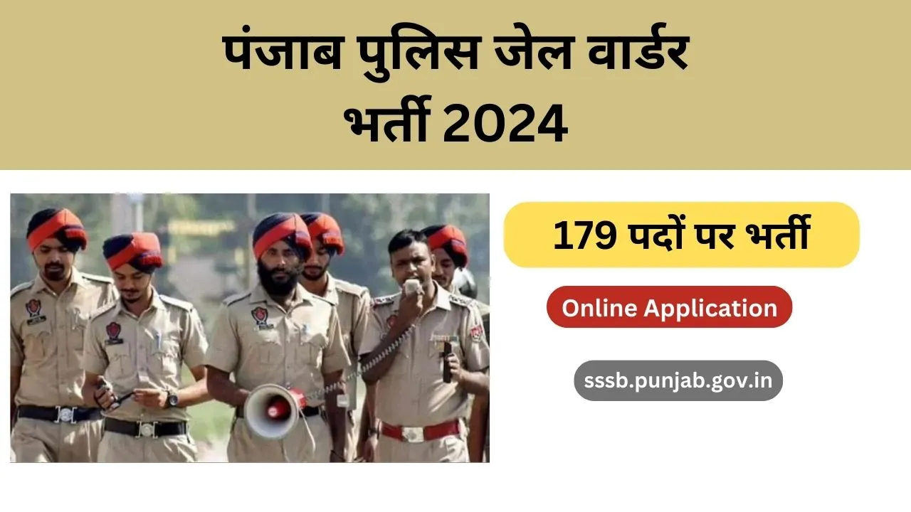 Punjab Police Jail Warder Bharti 2024, sssb.punjab.gov.in