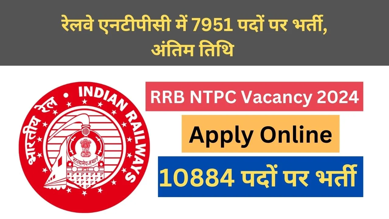 RRB NTPC Vacancy 2024 Recruitment for 10884 posts online application date