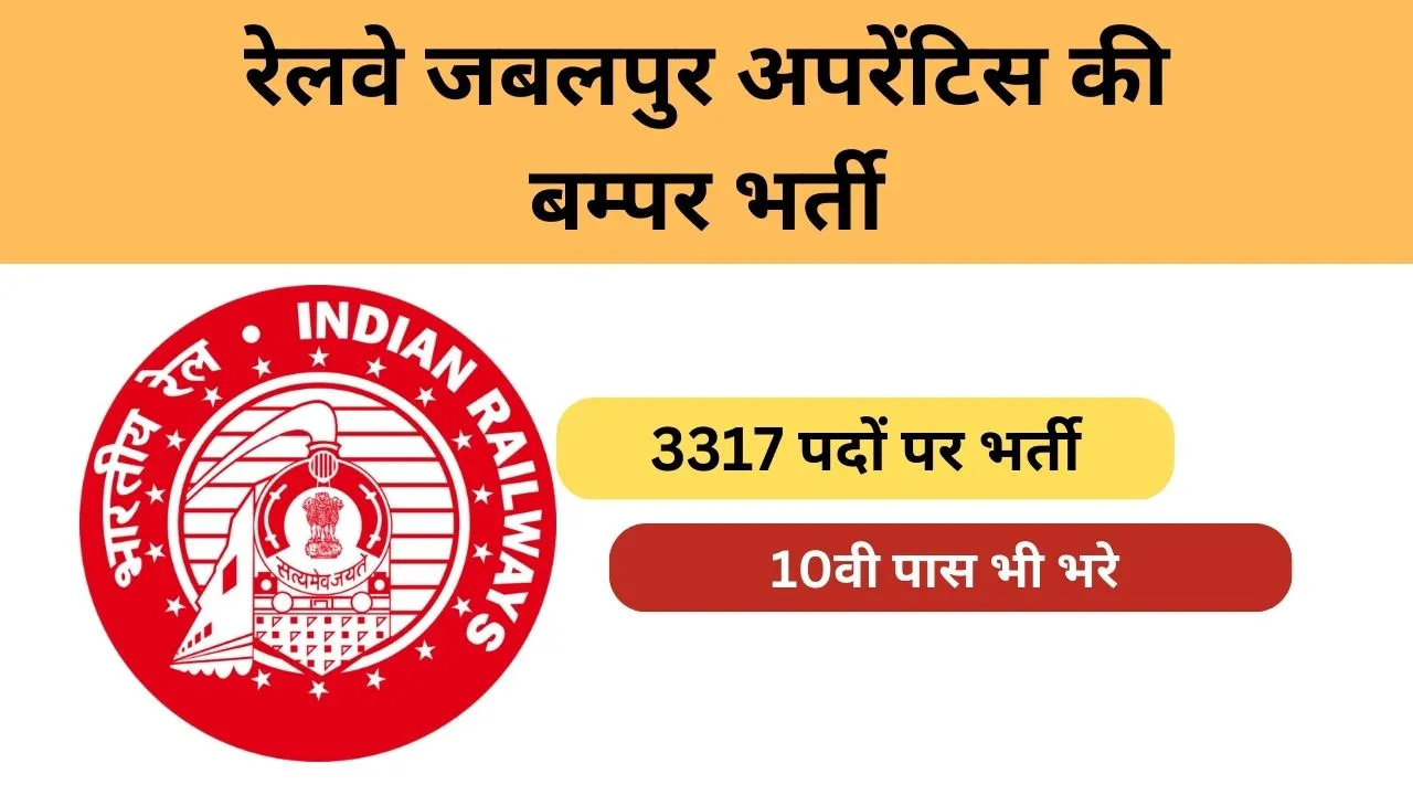 RRC WCR Apprentice Recruitment 2024, 3317 Post
