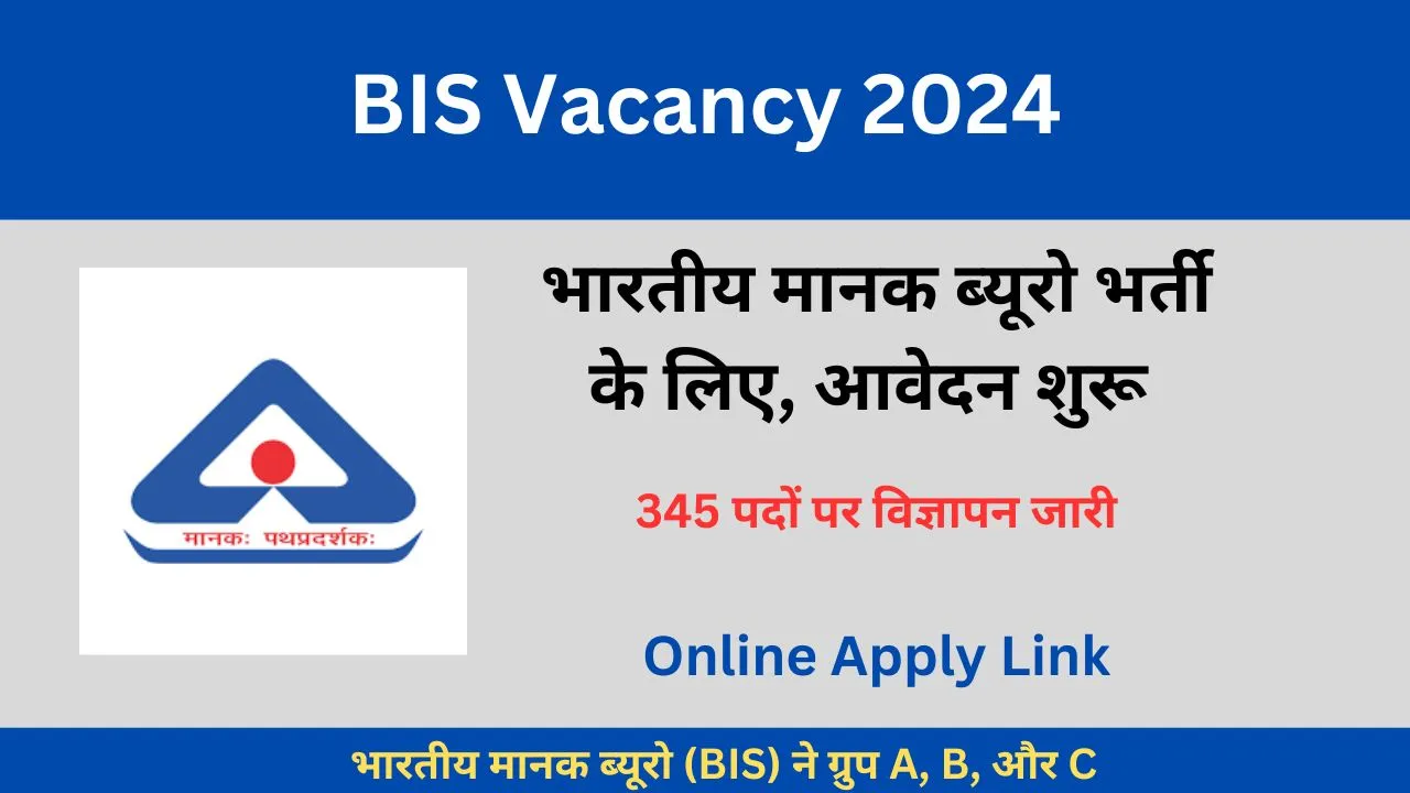 BIS Vacancy 2024 भारतीय मानक ब्यूरो भर्ती के लिए 345 पदों पर विज्ञापन जारी, आवेदन शुरू
