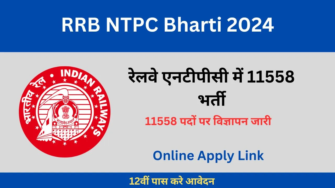 RRB NTPC Bharti 2024 रेलवे एनटीपीसी में 11558 भर्ती, 12वीं पास करे आवेदन